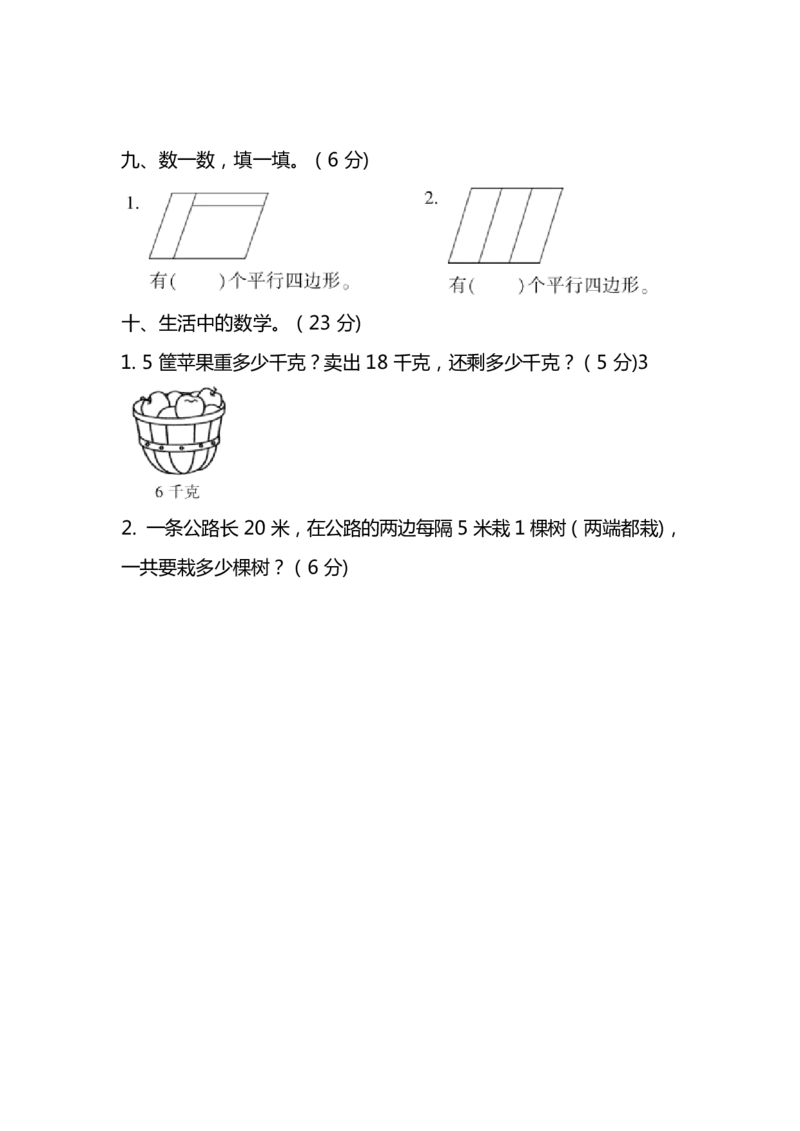 苏教版二年级上期中真题卷3套含答案_二年级上下册资料_小学二年级学习资料-25年更新版_2-03、小学二年级数学上册_2-3-2、练习题、作业、试题、试卷_苏教版_期中测试卷