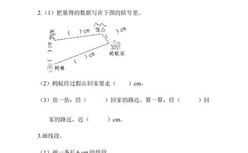 青岛版数学一下题型突破卷4-图形题_一年级上下册资料_小学一年级学习资料-25年更新版_1-04、小学一年级数学下册_1-4-2、练习题、作业、试题、试卷_青岛版63_专项练习