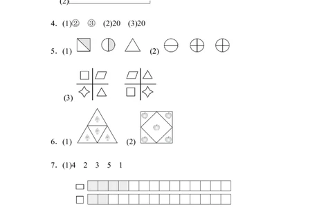 青岛版数学一下题型突破卷4-图形题_一年级上下册资料_小学一年级学习资料-25年更新版_1-04、小学一年级数学下册_1-4-2、练习题、作业、试题、试卷_青岛版63_专项练习