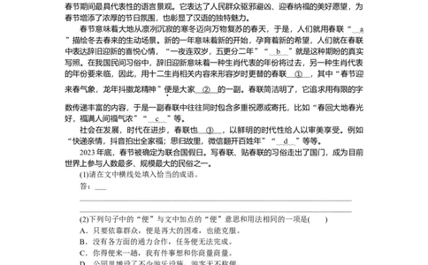 第39练_2025高中教辅（后续还会更新新习题试卷）_2025高中全科《微专题&middot;小练习》_2025高中全科《微专题小练习》_2025版&middot;微专题小练习&middot;语文