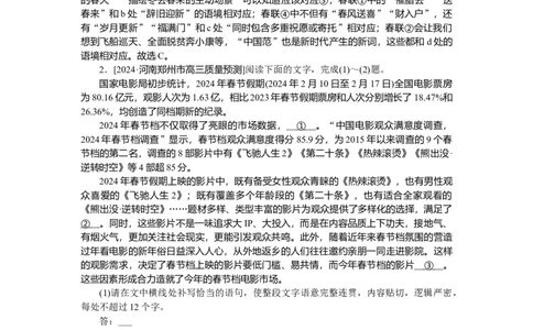 第39练_2025高中教辅（后续还会更新新习题试卷）_2025高中全科《微专题&middot;小练习》_2025高中全科《微专题小练习》_2025版&middot;微专题小练习&middot;语文