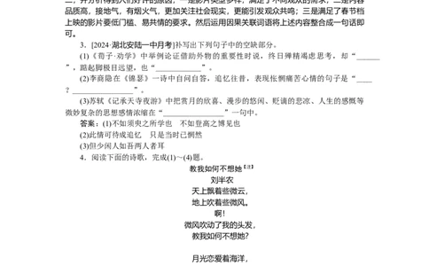 第39练_2025高中教辅（后续还会更新新习题试卷）_2025高中全科《微专题&middot;小练习》_2025高中全科《微专题小练习》_2025版&middot;微专题小练习&middot;语文