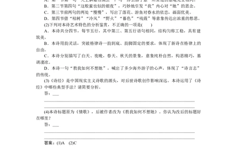 第39练_2025高中教辅（后续还会更新新习题试卷）_2025高中全科《微专题&middot;小练习》_2025高中全科《微专题小练习》_2025版&middot;微专题小练习&middot;语文