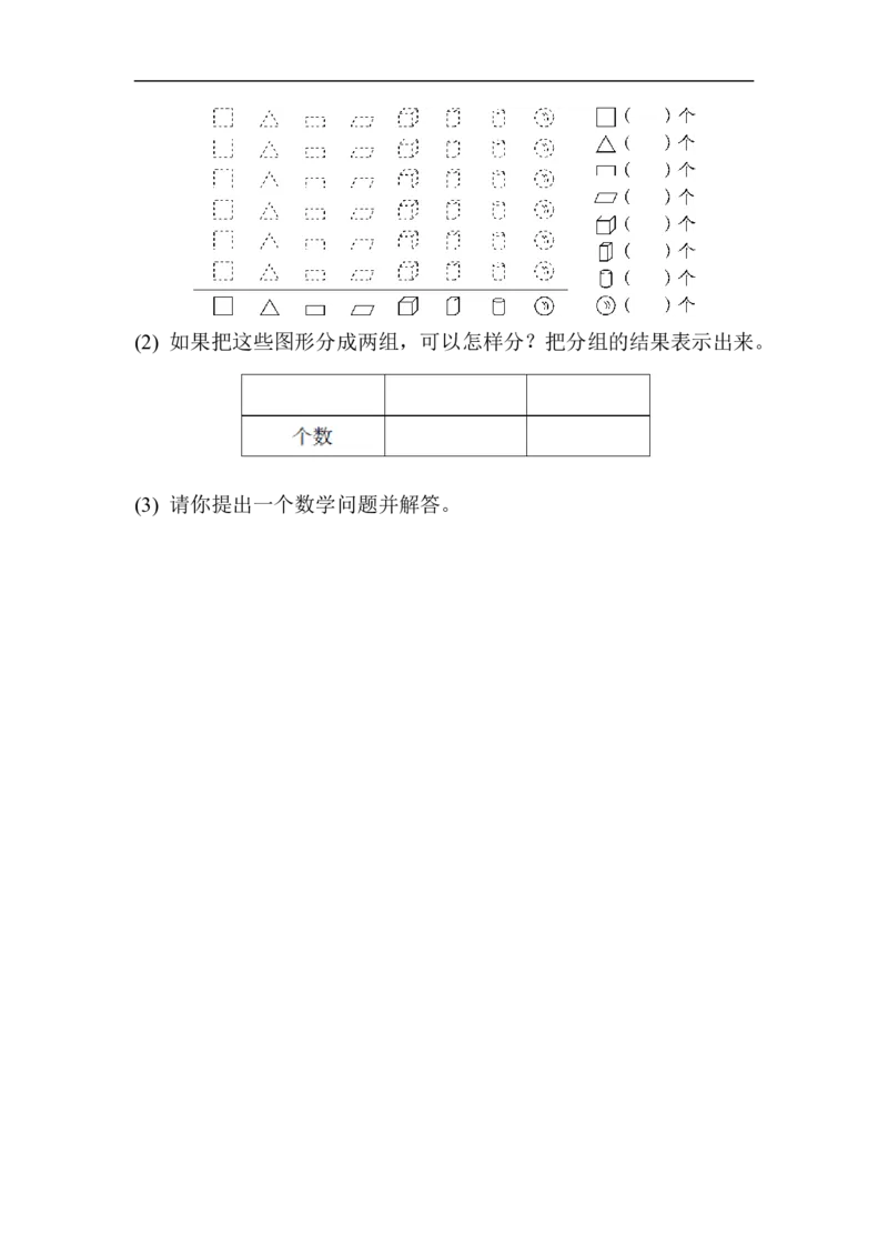 无锡市名校期末测试卷_新人教版小学数学同步练习题上下册一课一练电子_2023新人教版小学数学1年级下册习题试卷试题（92份）_期末测试卷（8份）