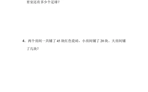 无锡市名校期末测试卷_新人教版小学数学同步练习题上下册一课一练电子_2023新人教版小学数学1年级下册习题试卷试题（92份）_期末测试卷（8份）