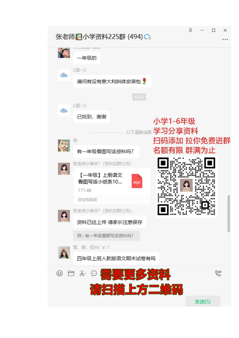 苏教版二年级数学下册期中试卷_二年级上下册资料_二年级语数英上下册学习资料_3-7-4、小学二年级数学下册_苏教版_4、期中测试卷