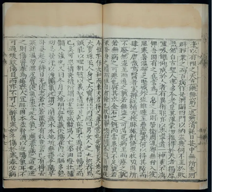 8_绝版书_天涯系列_t涯_绝版古籍电子书合集（13大类）_医书类_针灸大成