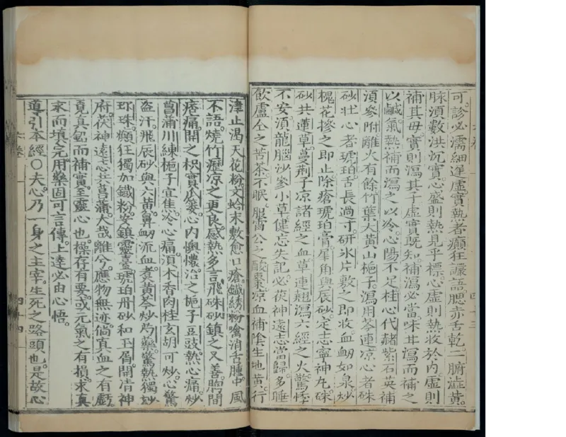 8_绝版书_天涯系列_t涯_绝版古籍电子书合集（13大类）_医书类_针灸大成