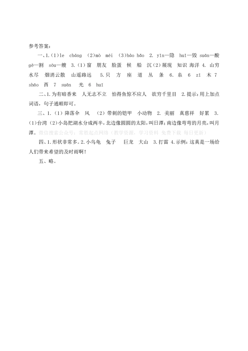 部编语文二年级（上）期末模拟检测卷9（含答案）_二年级上下册资料_小学二年级学习资料-25年更新版_2-01、小学二年级语文上册_2-1-2、练习题、作业、试题、试卷_期末测试卷