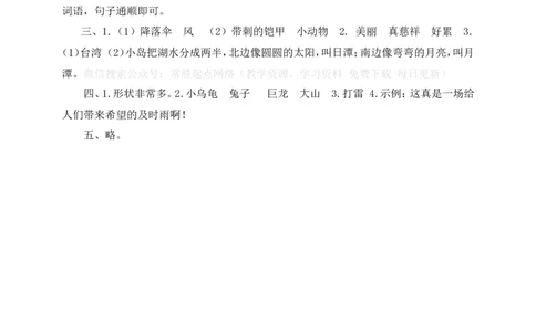 部编语文二年级（上）期末模拟检测卷9（含答案）_二年级上下册资料_小学二年级学习资料-25年更新版_2-01、小学二年级语文上册_2-1-2、练习题、作业、试题、试卷_期末测试卷