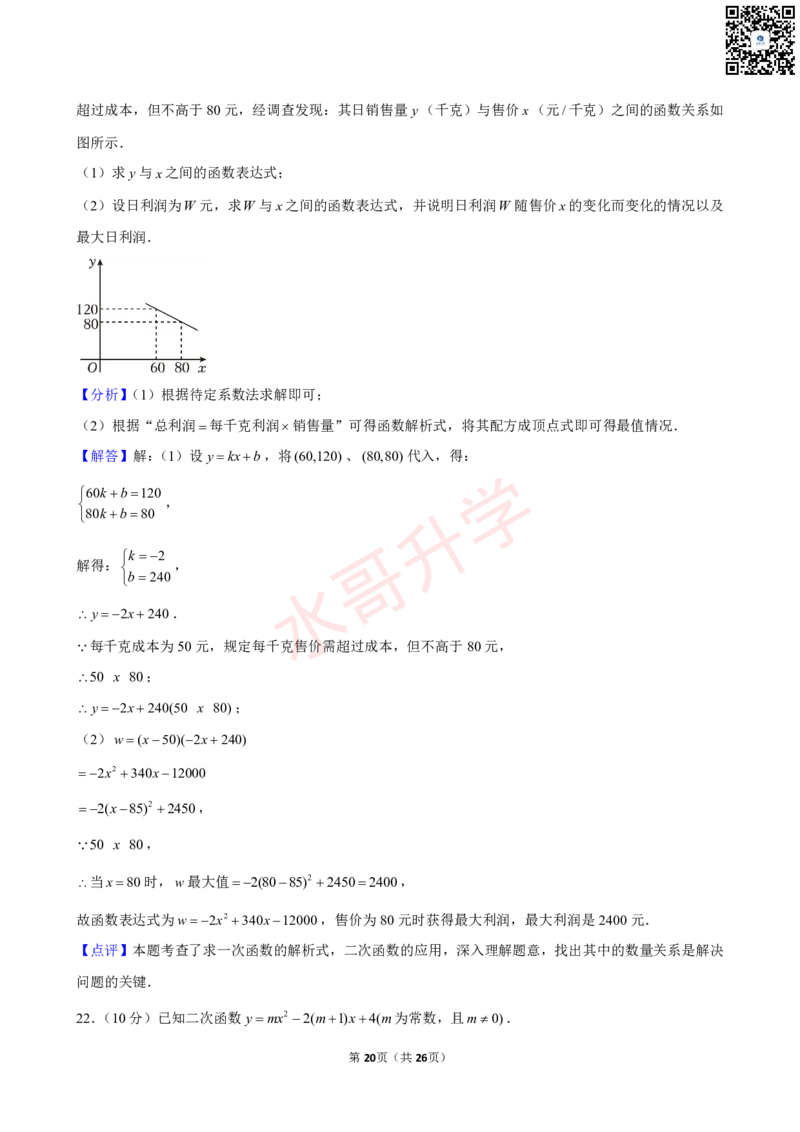 23-24学年广东省广州中学九年级（上）11月考数学试卷（含答案）_广州九上月考+期中+期末+一模二模+中考真题_初三上十月十二月考