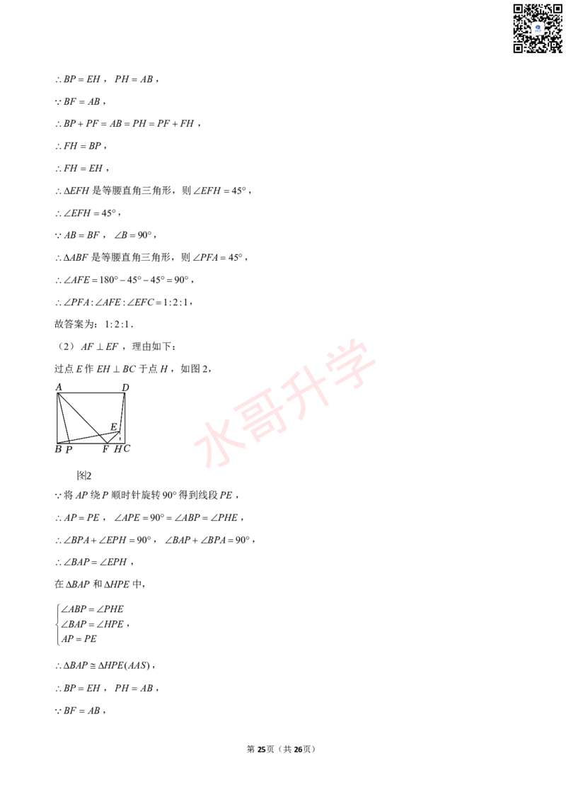 23-24学年广东省广州中学九年级（上）11月考数学试卷（含答案）_广州九上月考+期中+期末+一模二模+中考真题_初三上十月十二月考