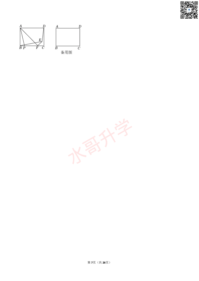 23-24学年广东省广州中学九年级（上）11月考数学试卷（含答案）_广州九上月考+期中+期末+一模二模+中考真题_初三上十月十二月考