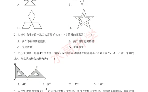 23-24学年广东省广州中学九年级（上）11月考数学试卷（含答案）_广州九上月考+期中+期末+一模二模+中考真题_初三上十月十二月考