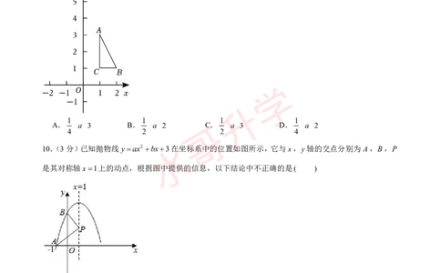23-24学年广东省广州中学九年级（上）11月考数学试卷（含答案）_广州九上月考+期中+期末+一模二模+中考真题_初三上十月十二月考