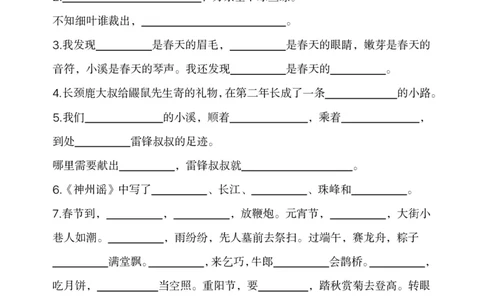 语文二（下）按课文内容填空期末复习_二年级上下册资料_小学二年级学习资料-25年更新版_2-02、小学二年级语文下册_2-2-2、练习题、作业、试题、试卷_专项练习_精品专项训练