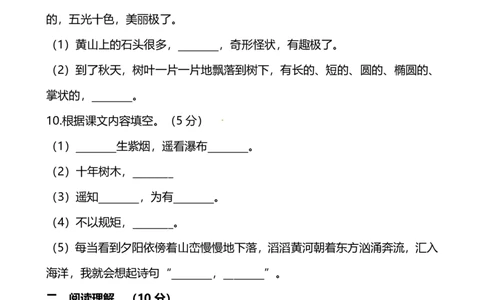部编版语文2年级上册期中检测卷（三）及答案_二年级上下册资料_二年级语数英上下册学习资料_3-7-1、小学二年级语文上册_统编、部编、人教（语文全国统一只有一个版）_4、期中测试卷