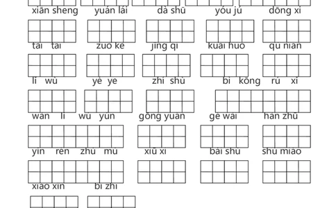 看拼音写词语_二年级上下册资料_二年级语数英上下册学习资料_3-7-2、小学二年级语文下册_统编、部编、人教（语文全国统一只有一个版）_6、专项练习_字词句子