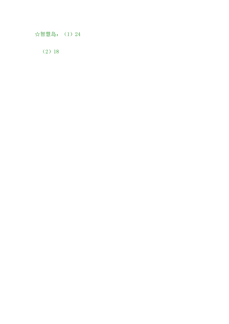 期中测试卷A_二年级上下册资料_小学二年级学习资料-25年更新版_2-04、小学二年级数学下册_2-4-2、练习题、作业、试题、试卷_冀教版_期中测试卷