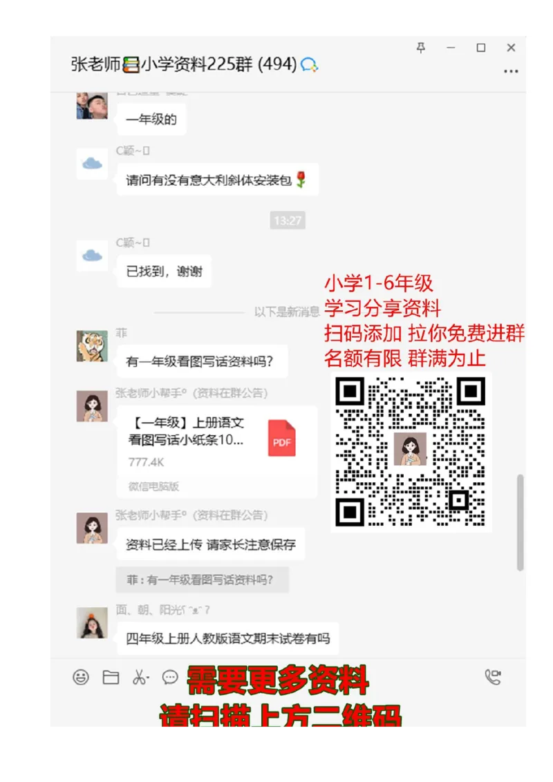 汉语拼音拼读练习题_一年级上下册资料_一年级上语数英上下册学习资料_3-6-1、小学一年级语文上册_统编、部编、人教（语文全国统一只有一个版）_6、专项练习_拼音生字