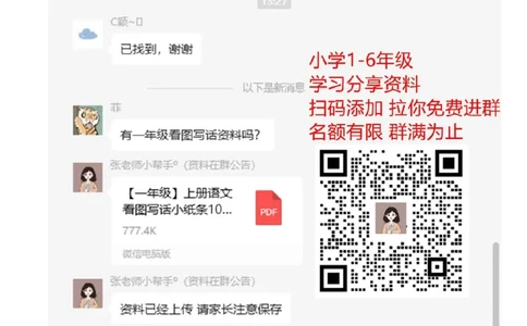 汉语拼音拼读练习题_一年级上下册资料_一年级上语数英上下册学习资料_3-6-1、小学一年级语文上册_统编、部编、人教（语文全国统一只有一个版）_6、专项练习_拼音生字