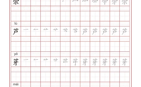统编语文三年级下册生字练字帖1_三年级上下册资料_小学三年级学习资料-25年更新版_3-02、小学三年级语文下册_3-2-5、字贴、书写、晨读