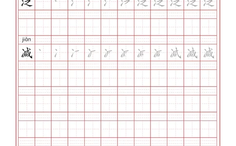 统编语文三年级下册生字练字帖1_三年级上下册资料_小学三年级学习资料-25年更新版_3-02、小学三年级语文下册_3-2-5、字贴、书写、晨读