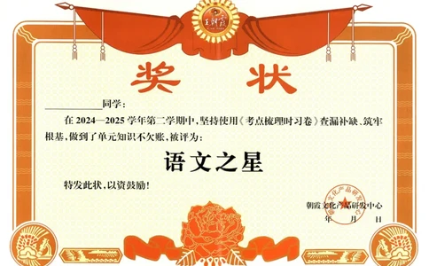 考点梳理时习卷语文二年级下_二年级上下册资料_53黄冈多个品牌系列资料_英语