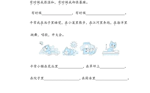 第一单元综合素质评价_二年级上下册资料_小学二年级学习资料-25年更新版_2-01、小学二年级语文上册_2-1-2、练习题、作业、试题、试卷_单元测试卷_单元综合素质达标