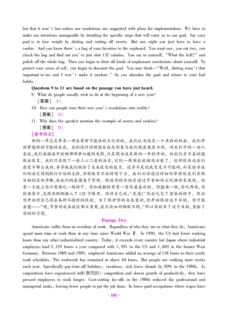 大学英语六级绝密押题试卷及解析（6套）_六级_六级押题试卷