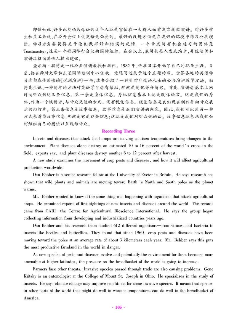 大学英语六级绝密押题试卷及解析（6套）_六级_六级押题试卷