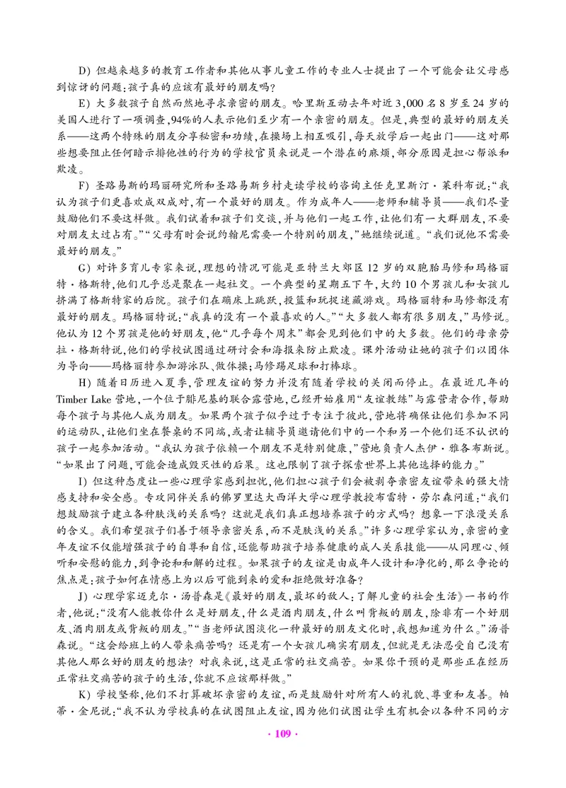 大学英语六级绝密押题试卷及解析（6套）_六级_六级押题试卷