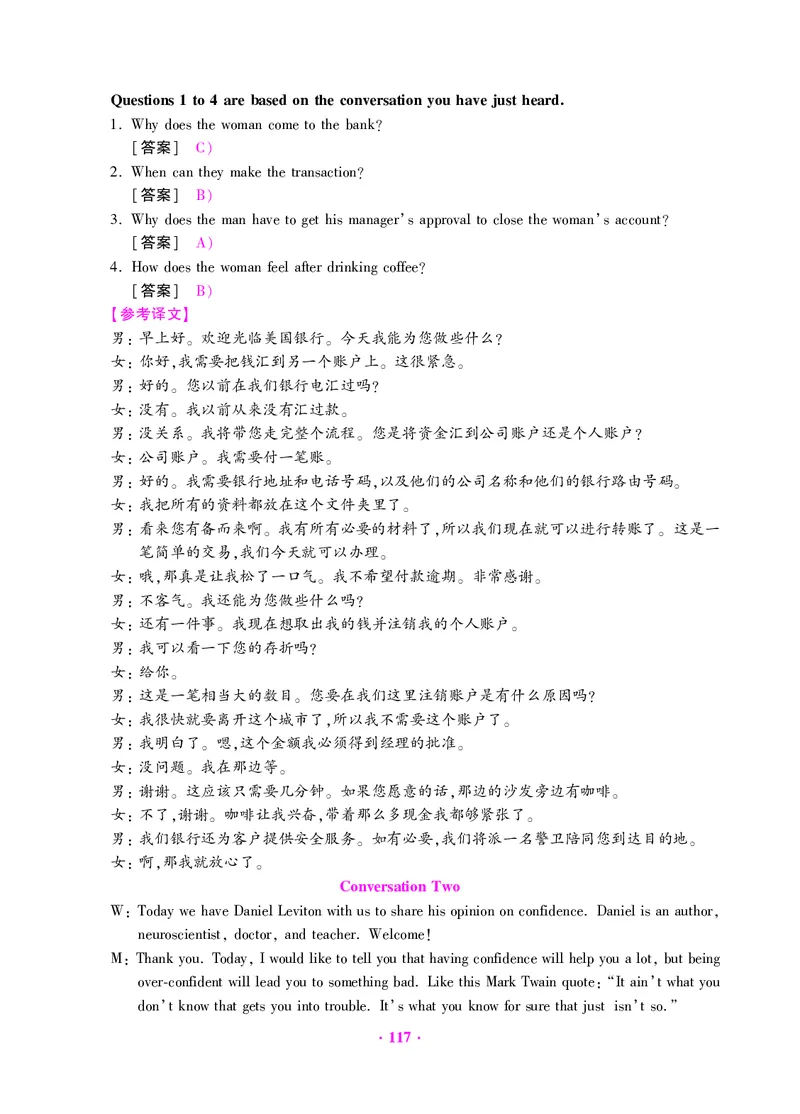 大学英语六级绝密押题试卷及解析（6套）_六级_六级押题试卷