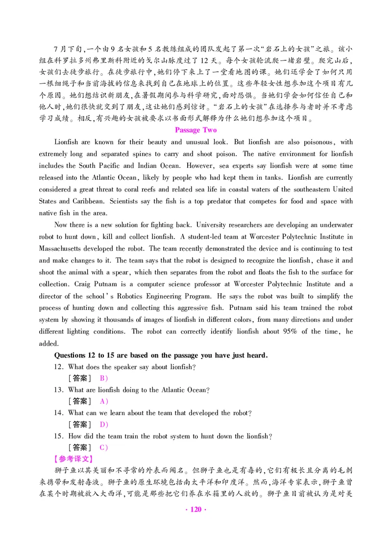 大学英语六级绝密押题试卷及解析（6套）_六级_六级押题试卷