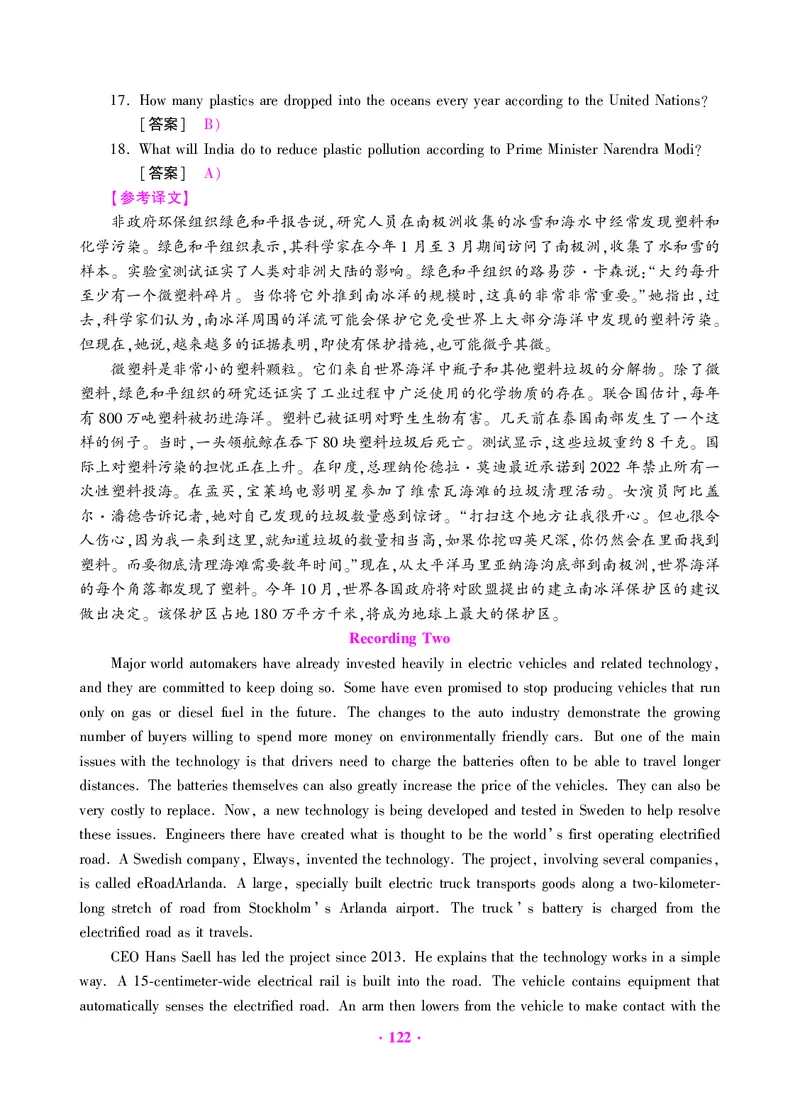 大学英语六级绝密押题试卷及解析（6套）_六级_六级押题试卷