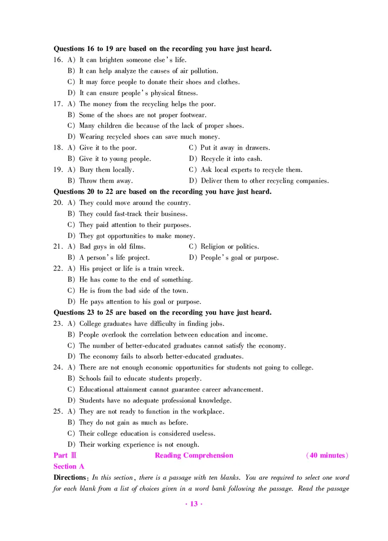 大学英语六级绝密押题试卷及解析（6套）_六级_六级押题试卷
