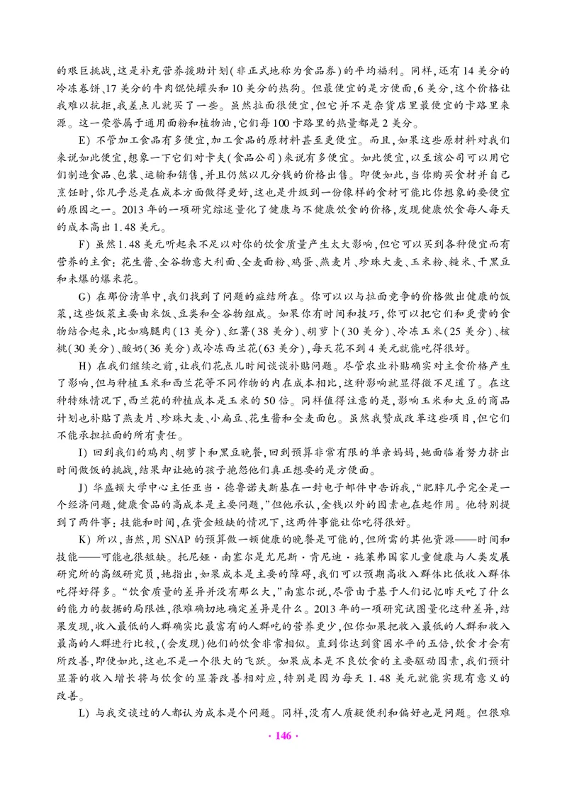 大学英语六级绝密押题试卷及解析（6套）_六级_六级押题试卷