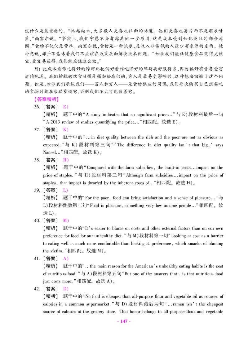大学英语六级绝密押题试卷及解析（6套）_六级_六级押题试卷