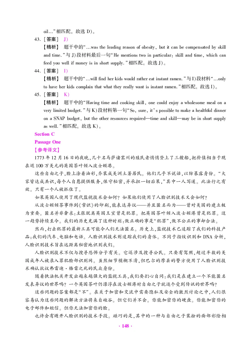 大学英语六级绝密押题试卷及解析（6套）_六级_六级押题试卷
