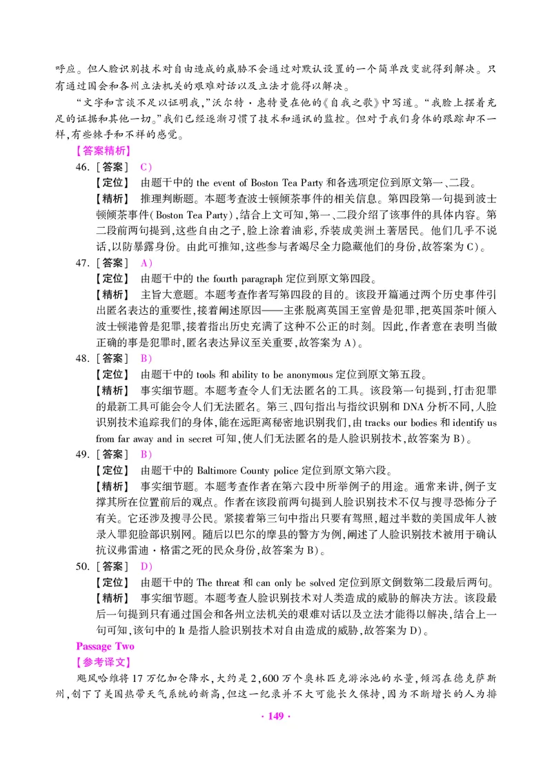大学英语六级绝密押题试卷及解析（6套）_六级_六级押题试卷