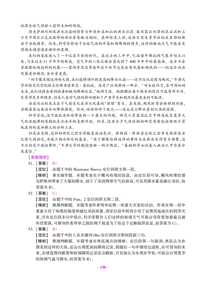 大学英语六级绝密押题试卷及解析（6套）_六级_六级押题试卷