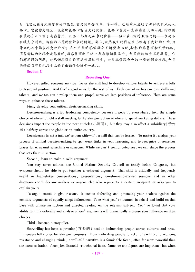 大学英语六级绝密押题试卷及解析（6套）_六级_六级押题试卷