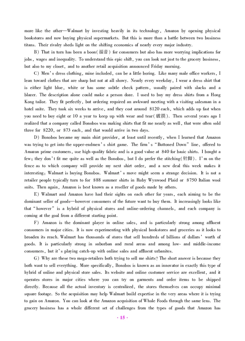 大学英语六级绝密押题试卷及解析（6套）_六级_六级押题试卷