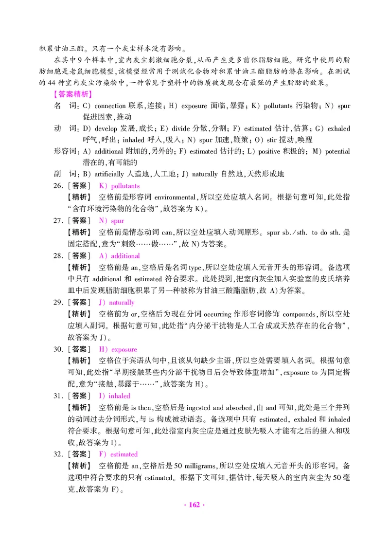 大学英语六级绝密押题试卷及解析（6套）_六级_六级押题试卷