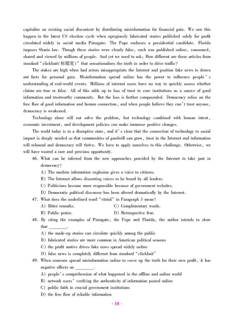大学英语六级绝密押题试卷及解析（6套）_六级_六级押题试卷