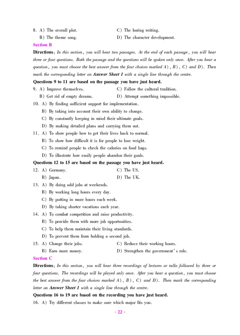 大学英语六级绝密押题试卷及解析（6套）_六级_六级押题试卷