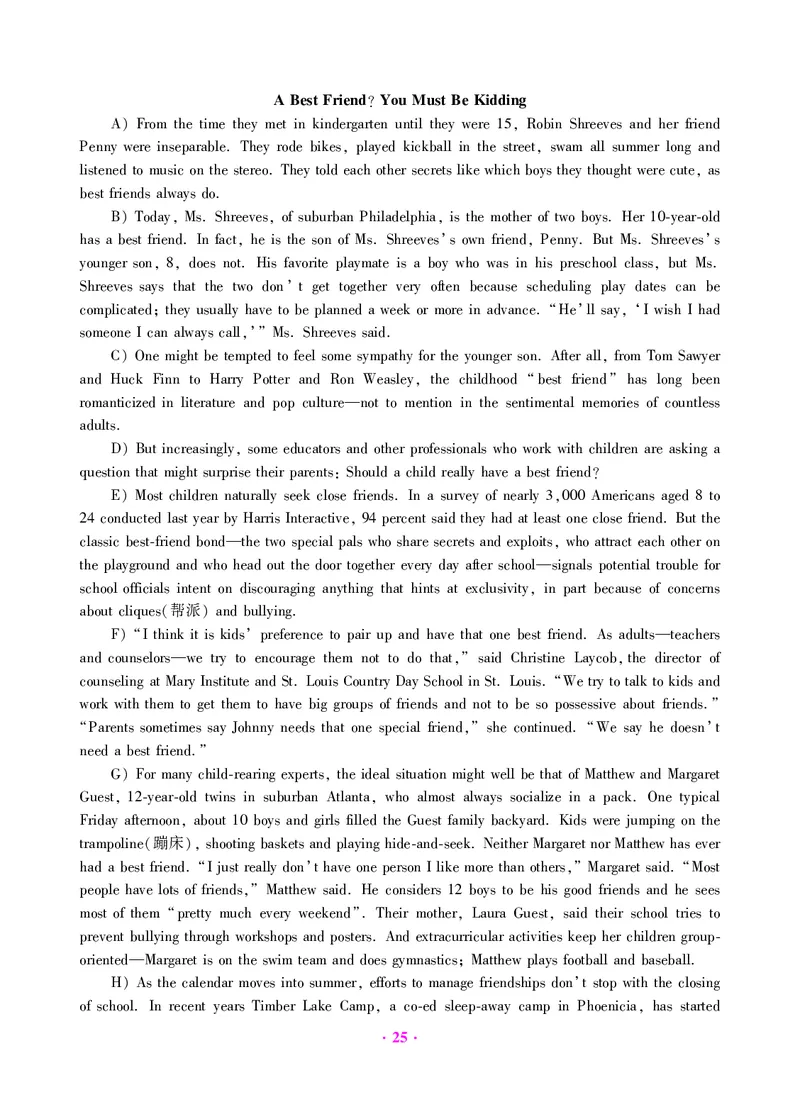 大学英语六级绝密押题试卷及解析（6套）_六级_六级押题试卷