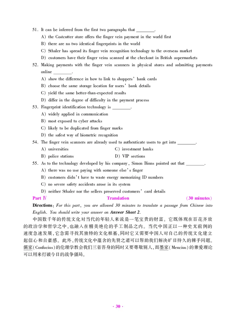 大学英语六级绝密押题试卷及解析（6套）_六级_六级押题试卷