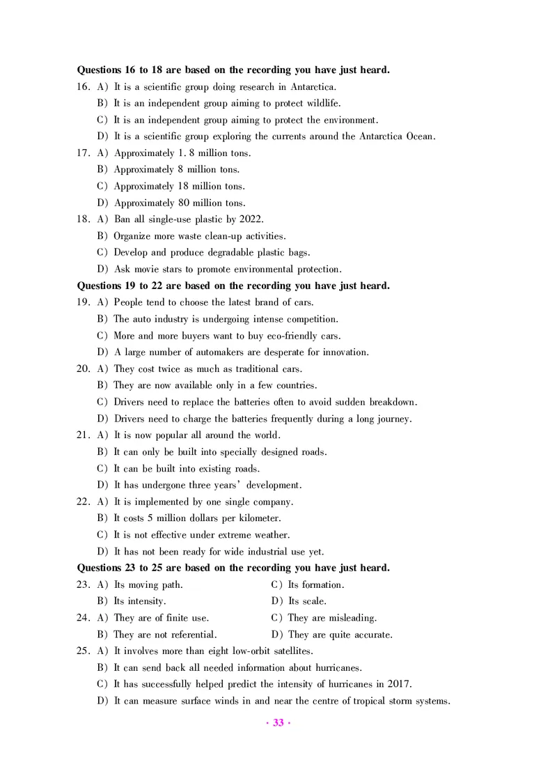 大学英语六级绝密押题试卷及解析（6套）_六级_六级押题试卷