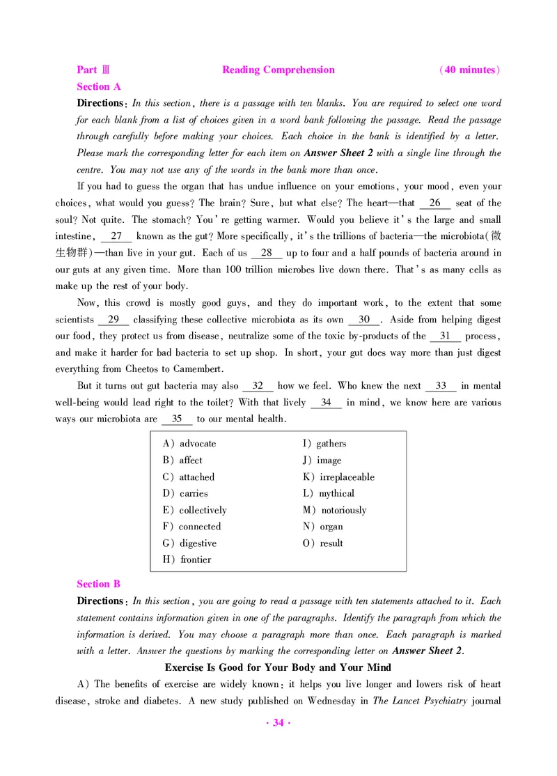 大学英语六级绝密押题试卷及解析（6套）_六级_六级押题试卷